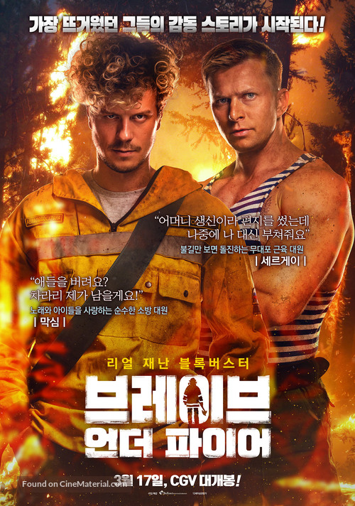 Ogon - South Korean Movie Poster