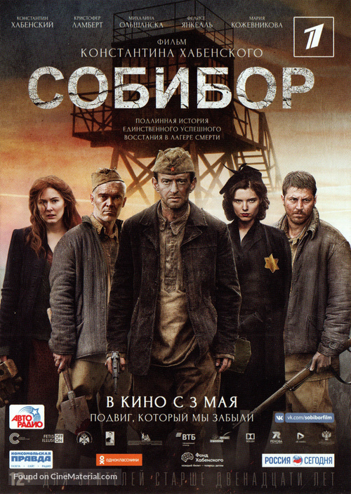 Escape from Sobibor - Russian Movie Poster