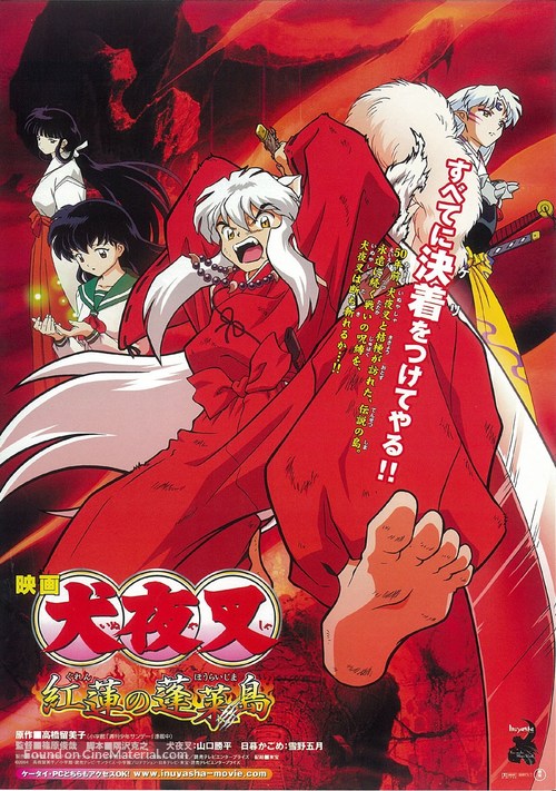 Inuyasha - Guren no houraijima - Japanese Movie Poster