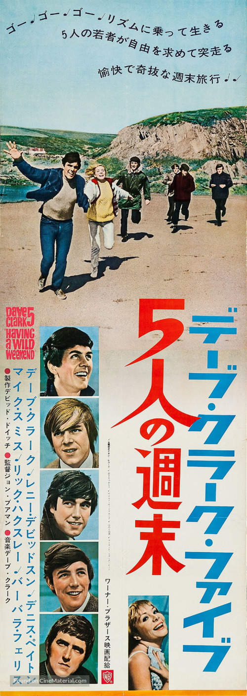 Catch Us If You Can - Japanese Movie Poster