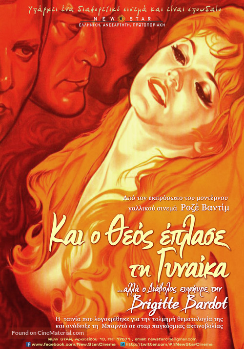 Et Dieu... cr&eacute;a la femme - Greek Movie Poster