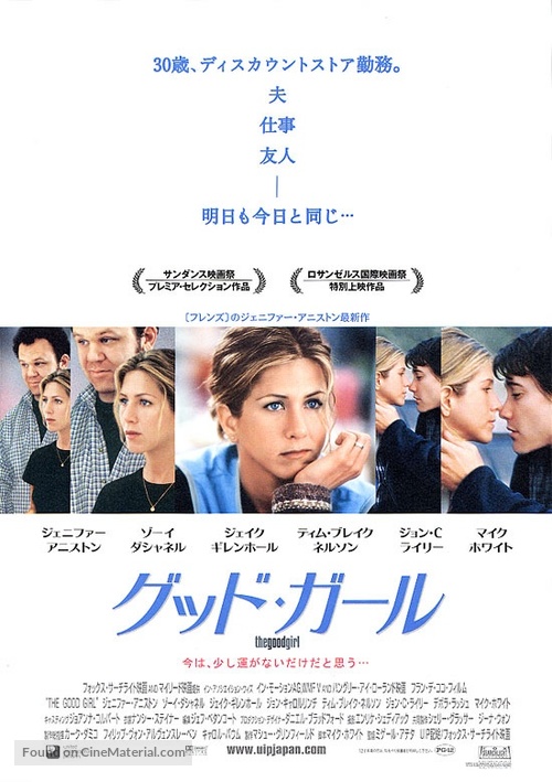 The Good Girl - Japanese Movie Poster