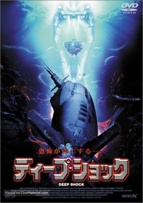 Deep Shock - Japanese Movie Cover