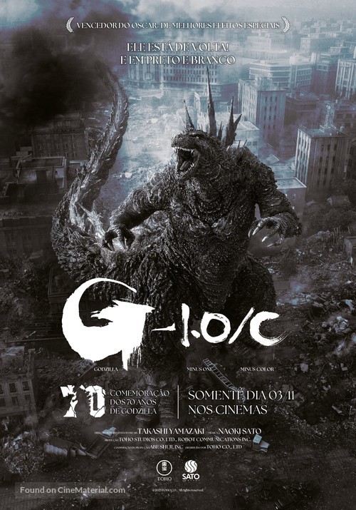 Gojira -1.0 - Brazilian Movie Poster