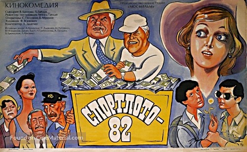 Sportloto-82 - Soviet Movie Poster