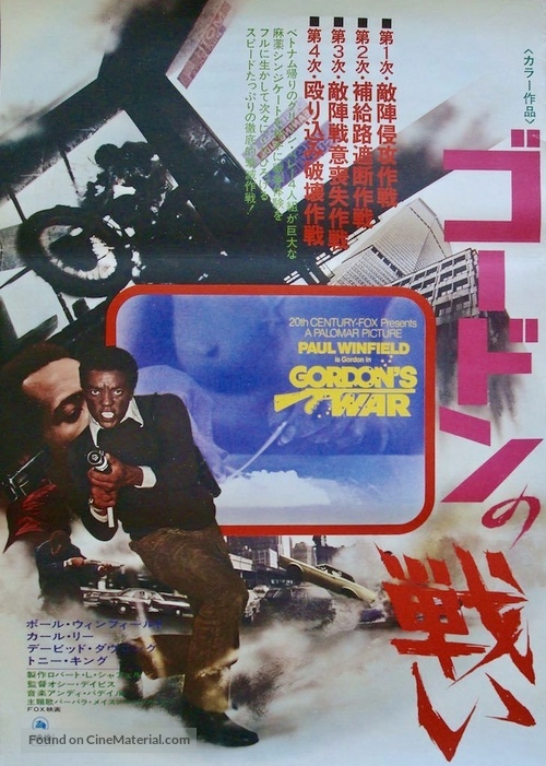 Gordon&#039;s War - Japanese Movie Poster