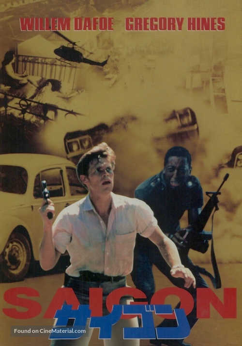 Saigon - Japanese Movie Poster