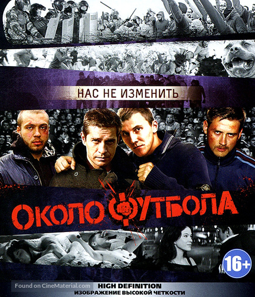 Okolofutbola - Russian Blu-Ray movie cover