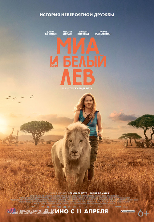 Mia et le lion blanc - Russian Movie Poster