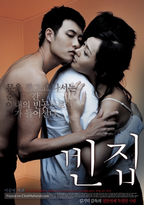 Bin Jip - South Korean poster