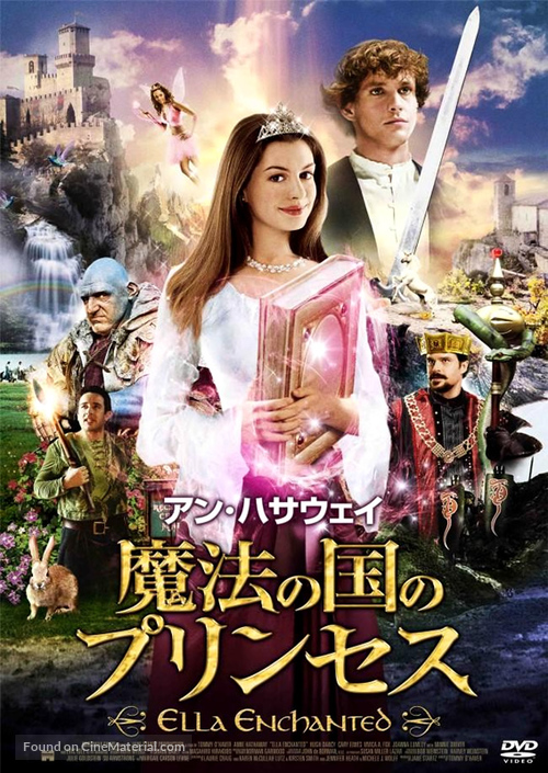 Ella Enchanted - Japanese Movie Cover