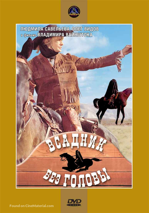 Vsadnik bez golovy - Russian Movie Cover