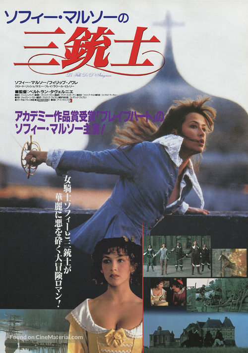 La fille de d&#039;Artagnan - Japanese Movie Poster