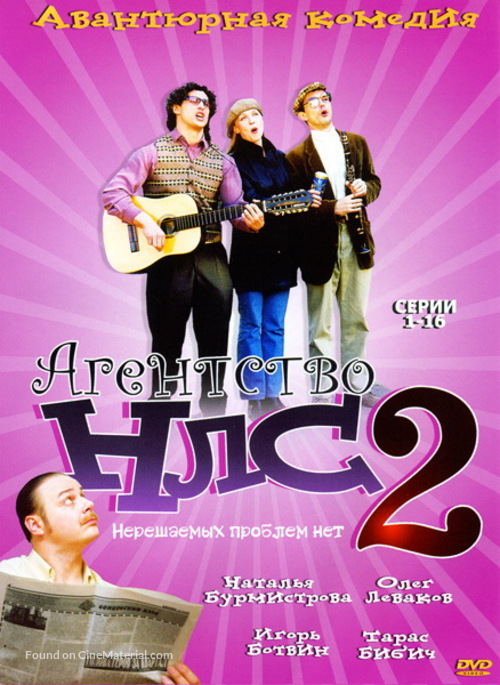 &quot;Agentstvo NLS - 2&quot; - Russian DVD movie cover