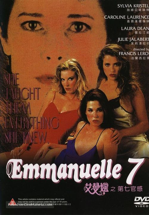 Emmanuelle au 7&egrave;me ciel - Hong Kong Movie Cover