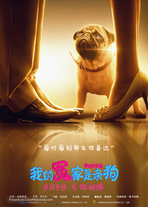 Patrick - Chinese Movie Poster