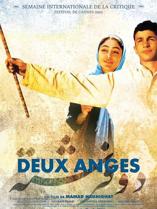 Two Angels - French Movie Poster