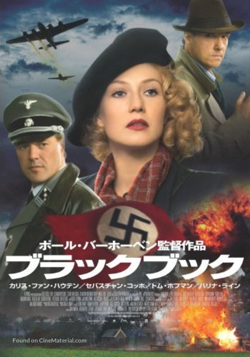 Zwartboek - Japanese Movie Poster