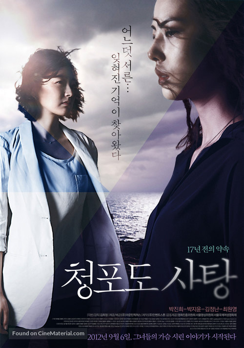 Cheong-po-do sa-tang - South Korean Movie Poster