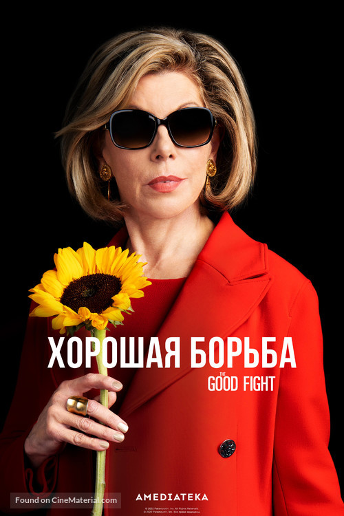 &quot;The Good Fight&quot; - Russian Movie Poster