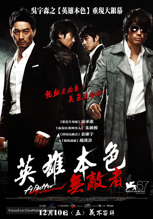 A Better Tomorrow - Taiwanese Movie Poster