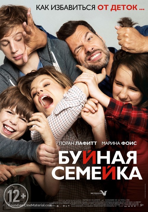 Papa ou maman - Russian Movie Poster