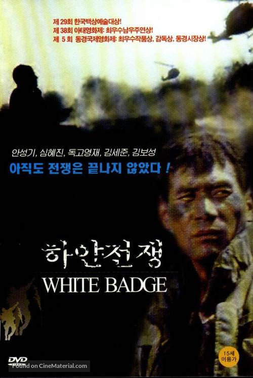 Hayan chonjaeng - South Korean Movie Cover