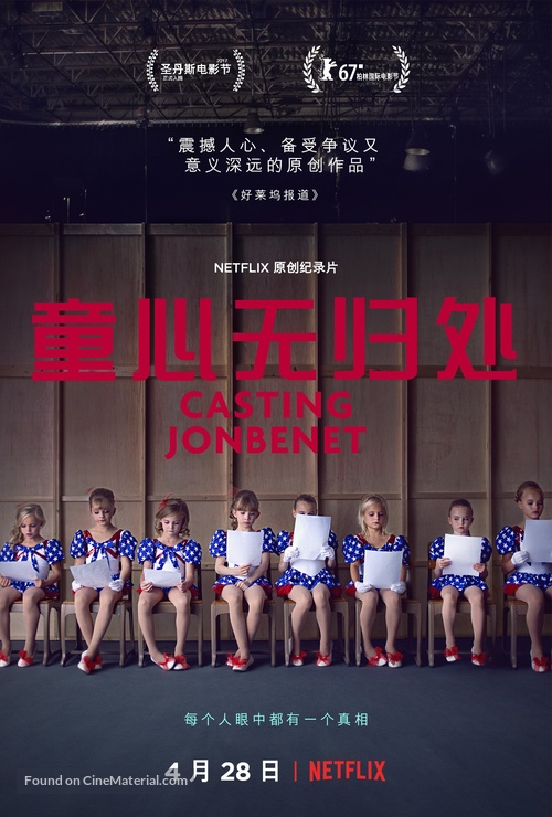 Casting JonBenet - Chinese Movie Poster