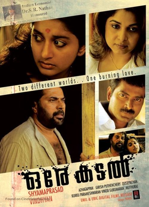 Ore Kadal - Indian Movie Poster