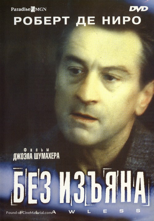 Flawless - Russian Movie Cover