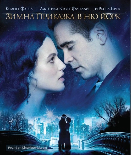 Winter&#039;s Tale - Bulgarian Movie Cover