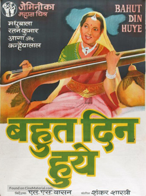 Bahut Din Huwe... - Indian Movie Poster