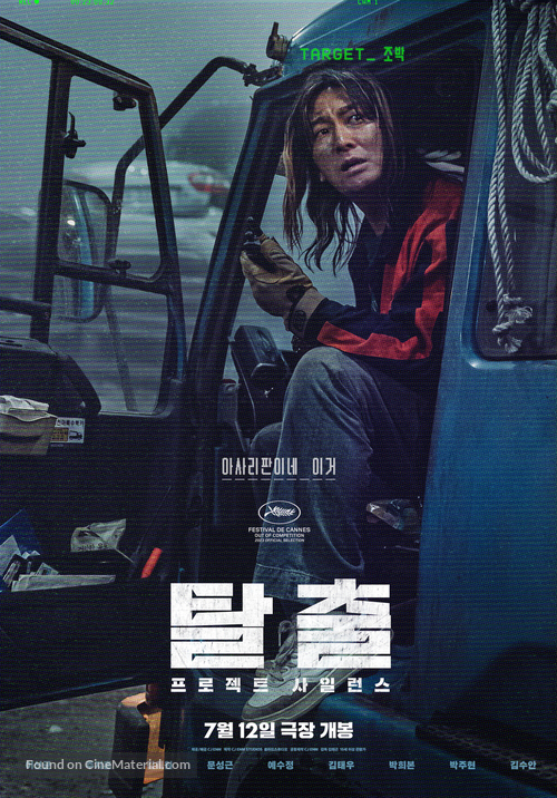 Talchul: Project Silence - South Korean Movie Poster