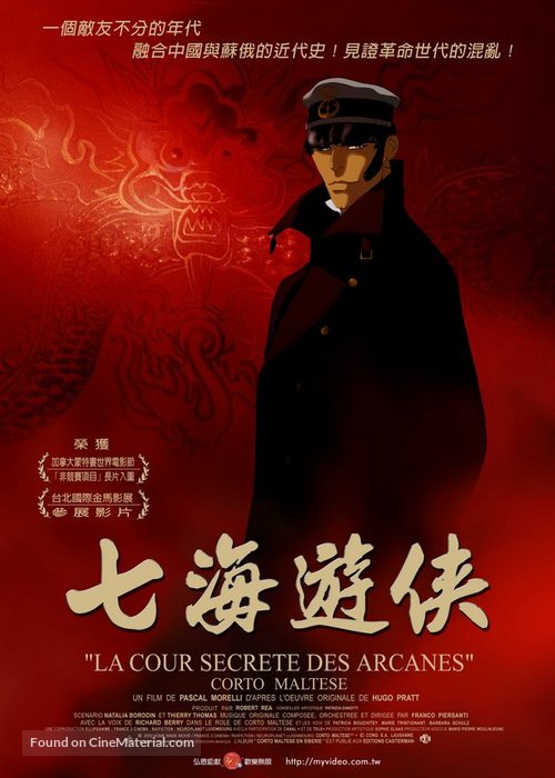Corto Maltese: La cour secr&egrave;te des Arcanes - Taiwanese Movie Poster