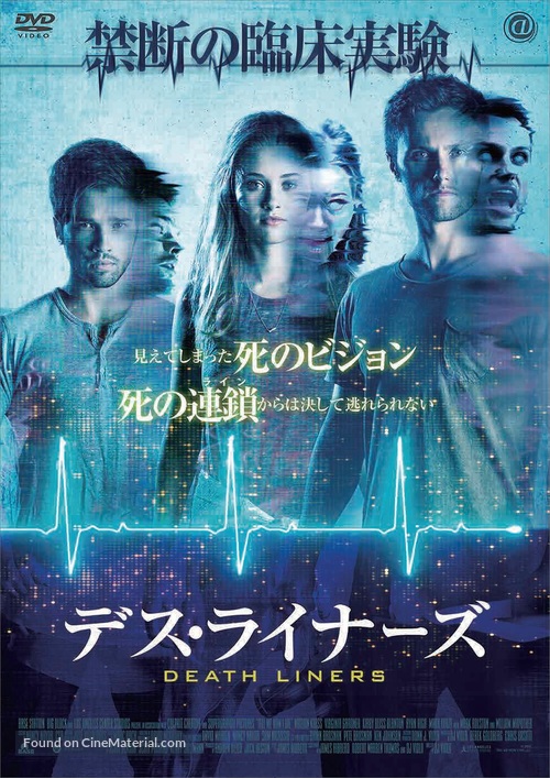 Tell Me How I Die - Japanese DVD movie cover