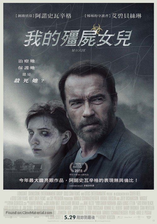 Maggie - Taiwanese Movie Poster