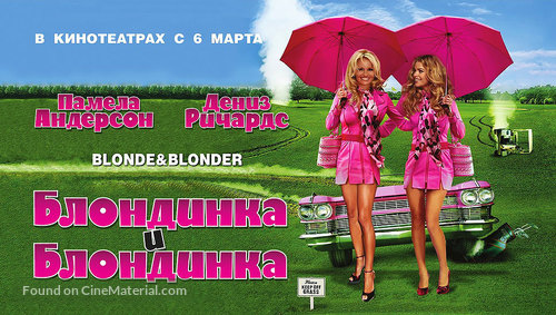 Blonde and Blonder - Russian Movie Poster