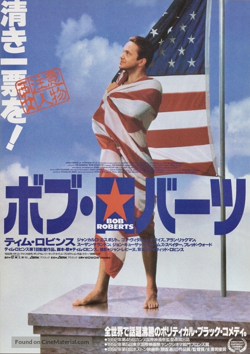 Bob Roberts - Japanese Movie Poster