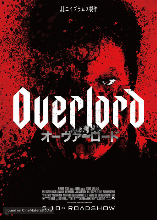 Overlord - Japanese Movie Poster