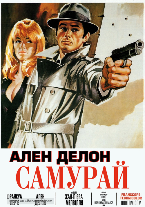 Le samoura&iuml; - Ukrainian poster