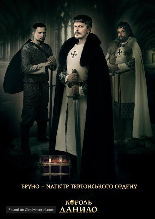 King Danylo - Ukrainian Movie Poster