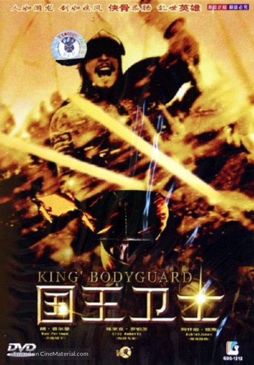 Il mestiere delle armi - Chinese DVD movie cover