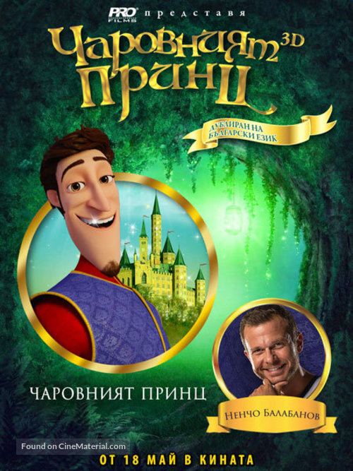 Charming - Bulgarian Movie Poster
