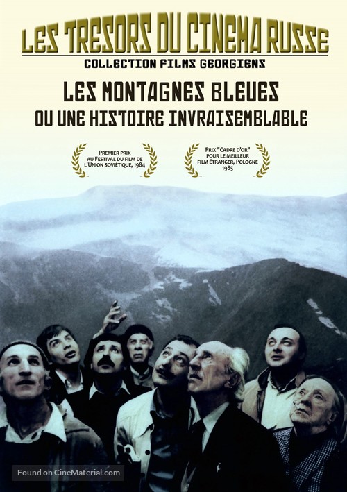 Tsisperi mtebi anu daujerebeli ambavi - French DVD movie cover
