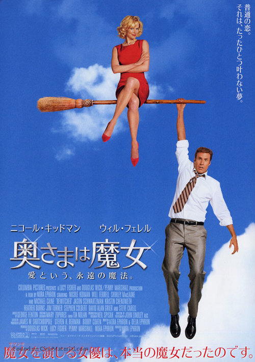 Bewitched - Japanese Movie Poster