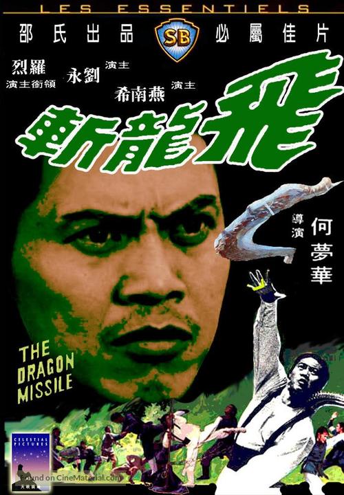 Fei long zhan - Hong Kong Movie Cover