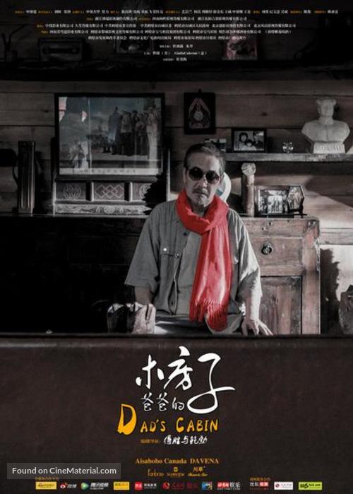 Dad&#039;s Cabin - Chinese Movie Poster