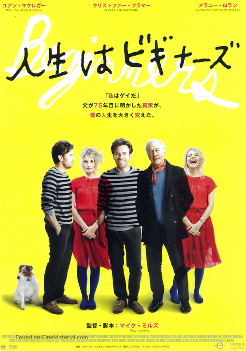 Beginners - Japanese Movie Poster