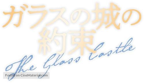 The Glass Castle - Japanese Logo