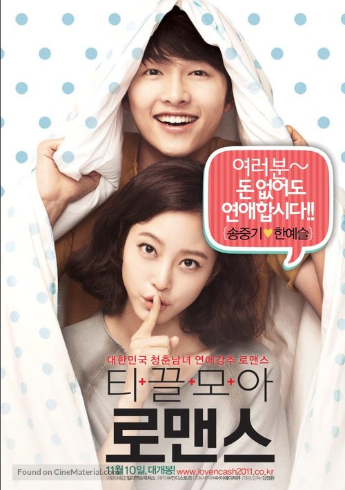 Ti-kkeul-mo-a Ro-maen-seu - South Korean Movie Poster